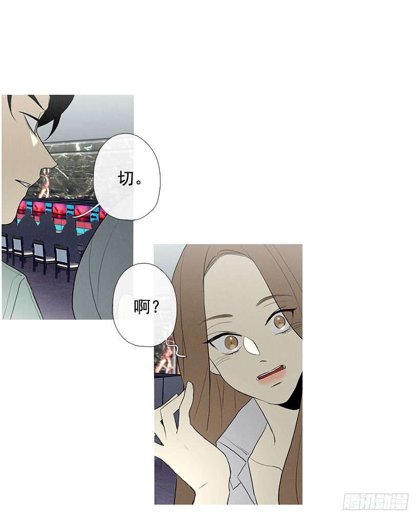 《看见你的钱》大显身手 第27页