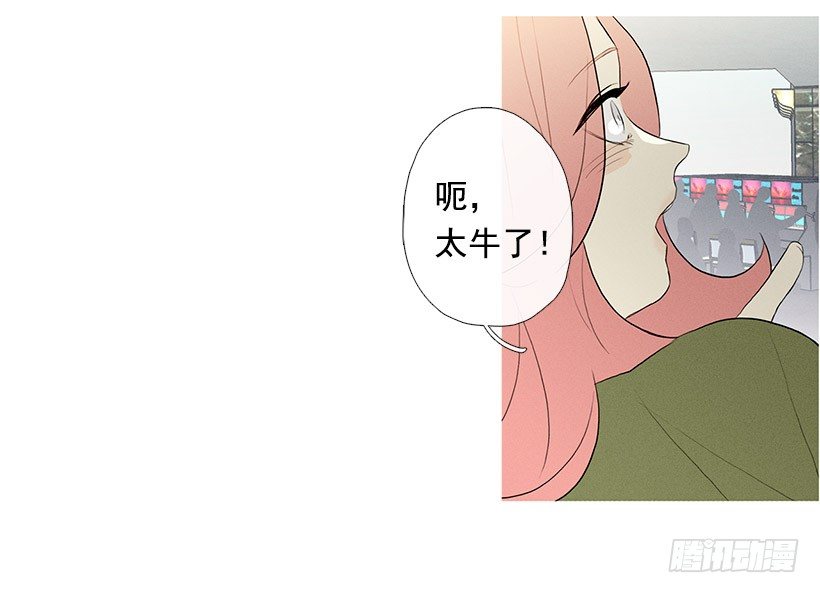 《看见你的钱》大显身手 第28页