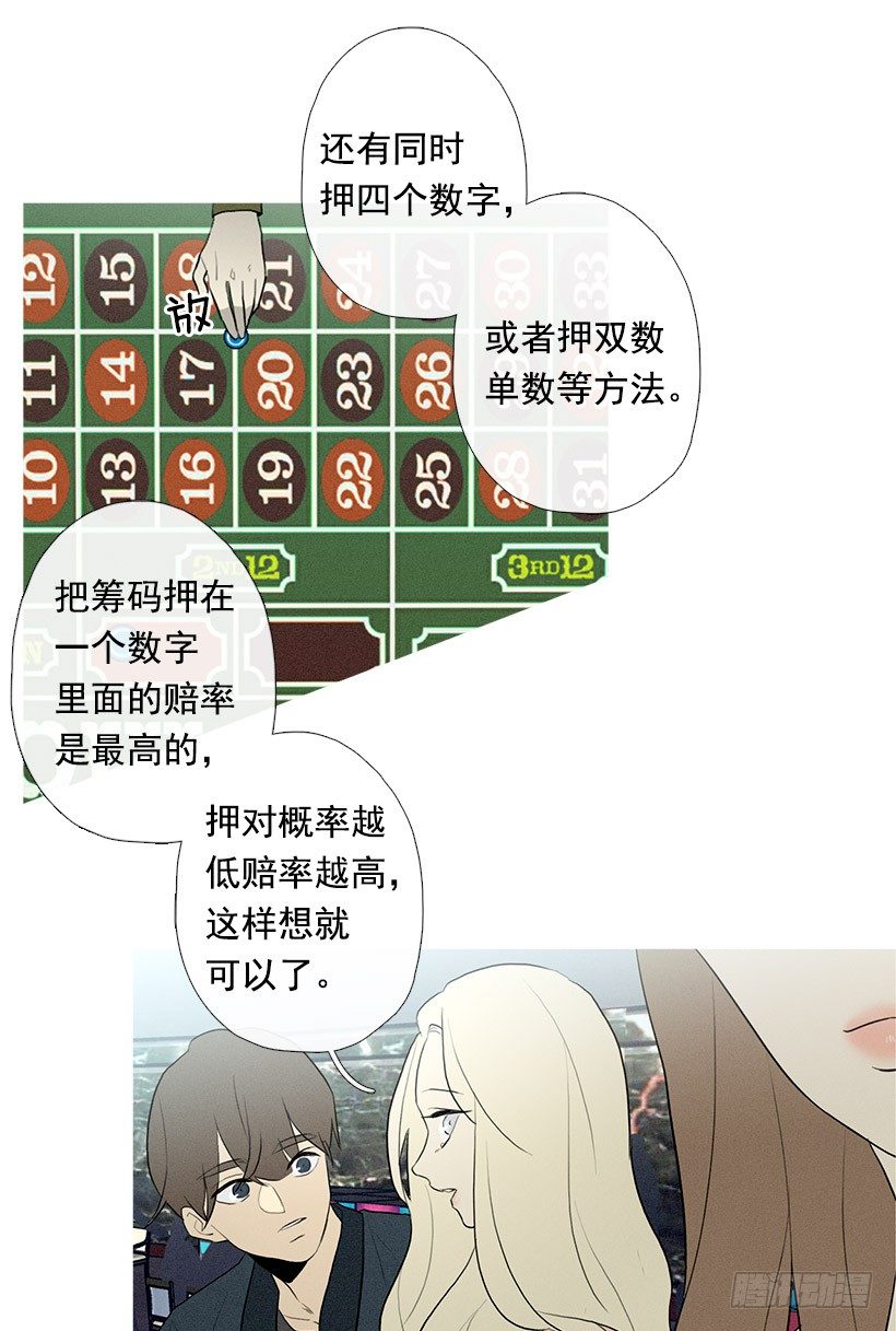 《看见你的钱》大显身手 第2页
