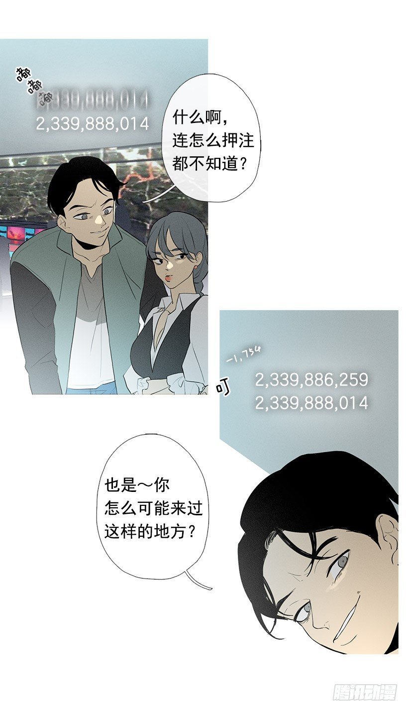 《看见你的钱》大显身手 第4页