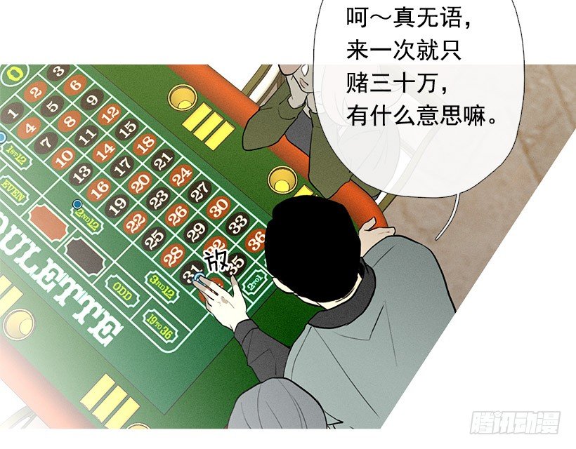 《看见你的钱》大显身手 第6页