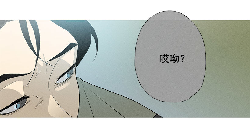 《看见你的钱》一雪前耻 第10页