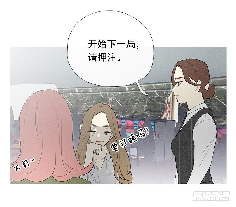 《看见你的钱》一雪前耻 第11页
