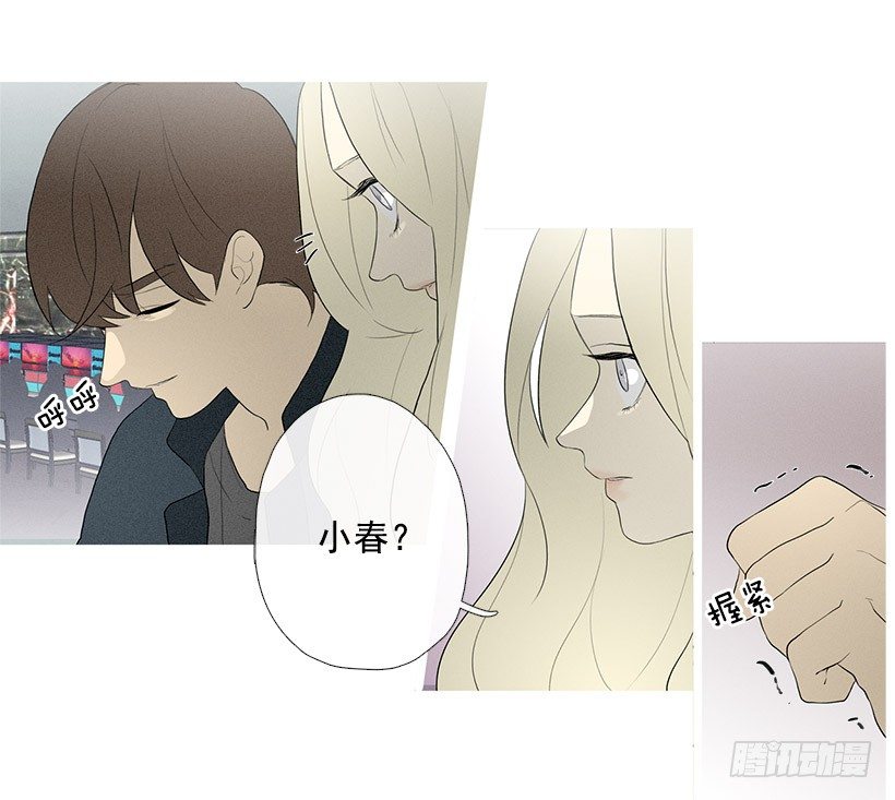 《看见你的钱》一雪前耻 第12页