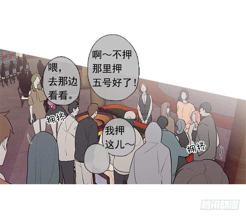 《看见你的钱》一雪前耻 第16页