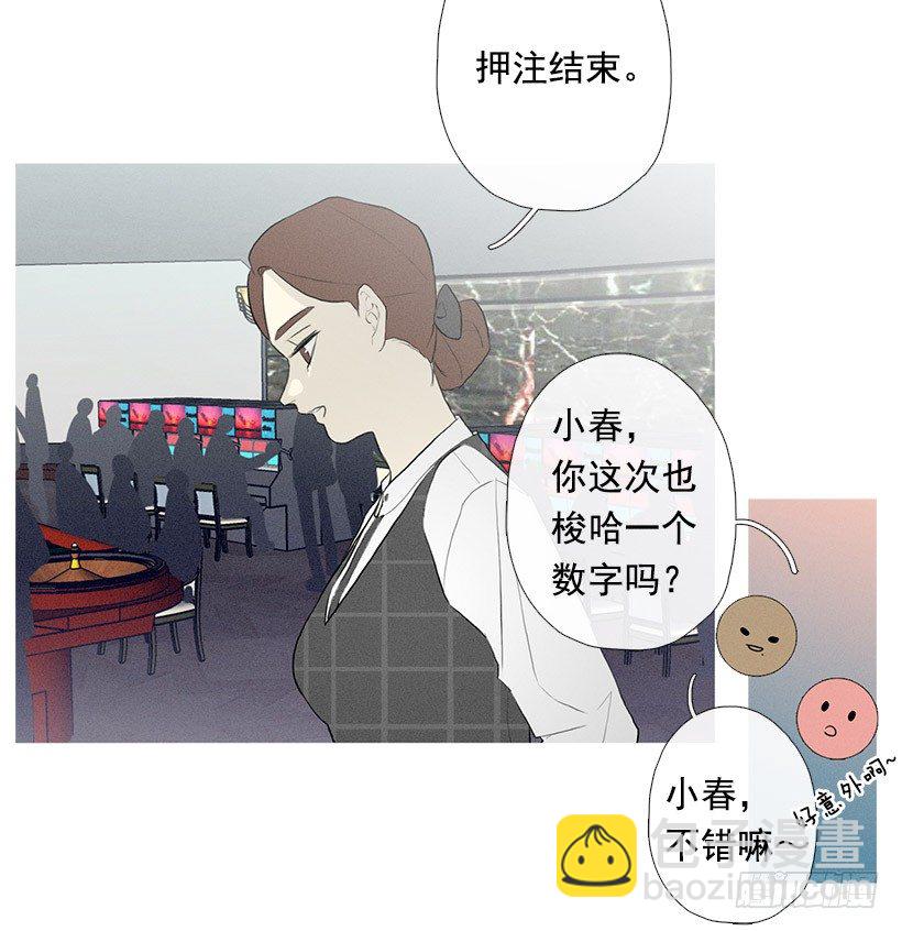 《看见你的钱》一雪前耻 第20页