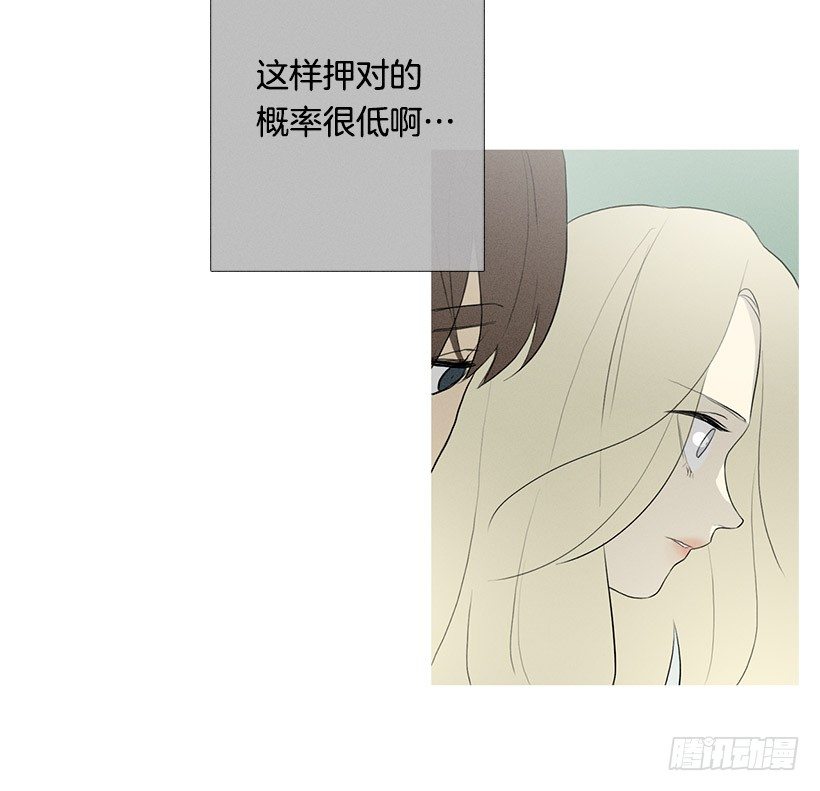 《看见你的钱》一雪前耻 第24页