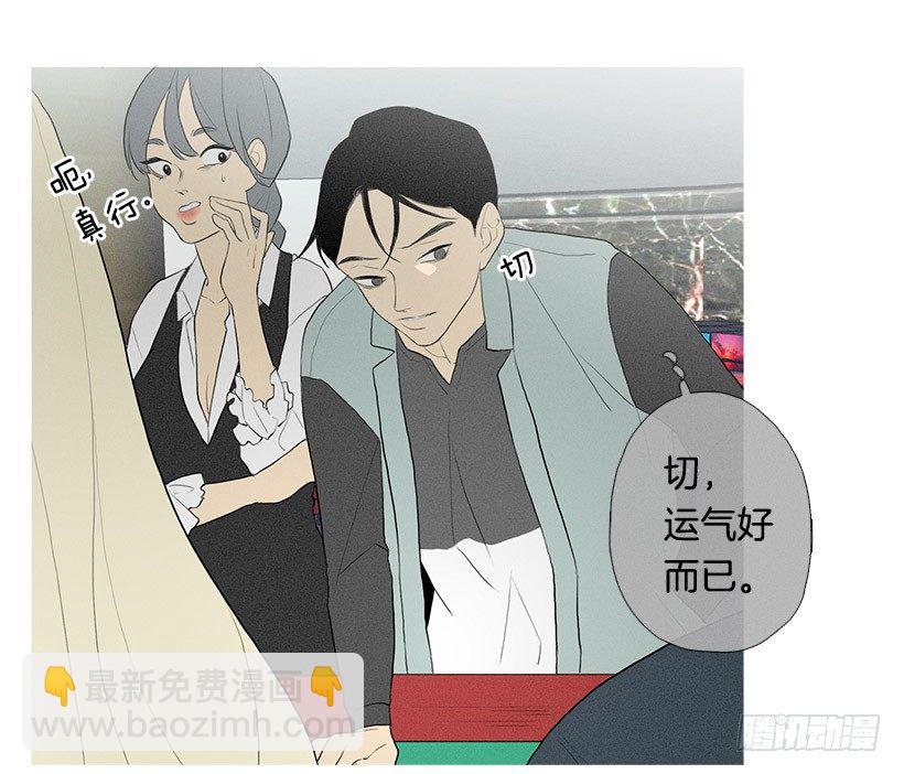 《看见你的钱》一雪前耻 第26页