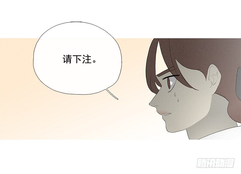 《看见你的钱》一雪前耻 第28页