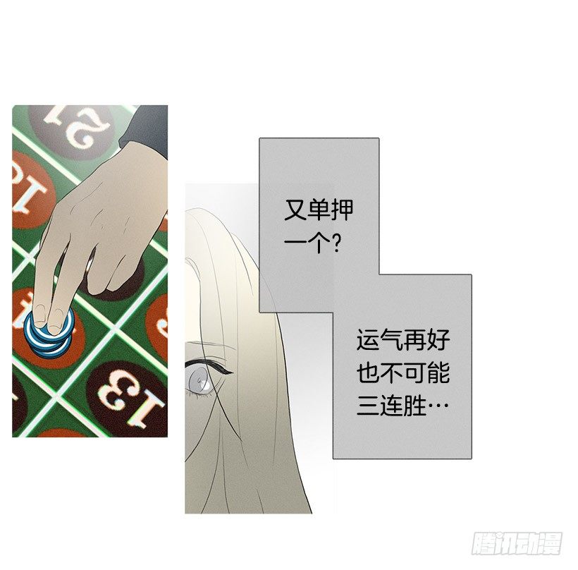 《看见你的钱》一雪前耻 第29页