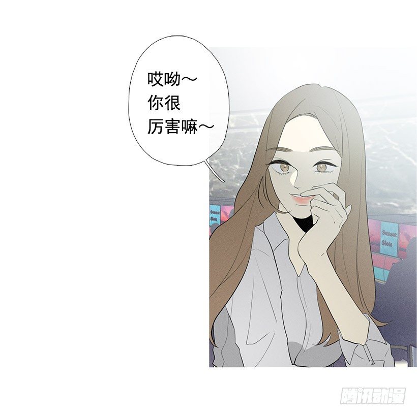 《看见你的钱》一雪前耻 第2页