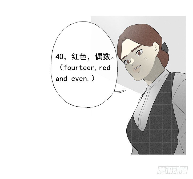 《看见你的钱》一雪前耻 第30页