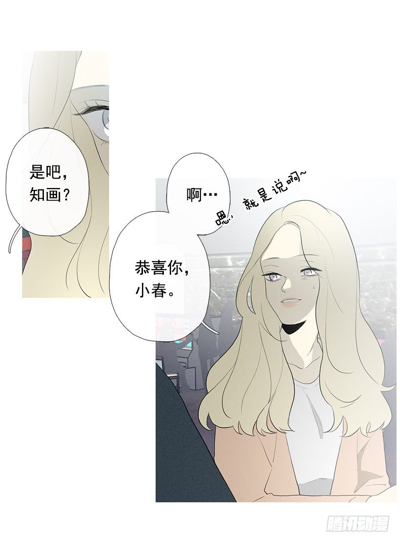 《看见你的钱》一雪前耻 第3页
