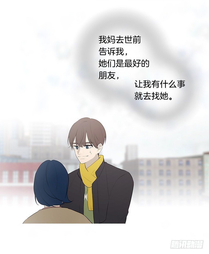 《看见你的钱》去占卜馆工作 第13页