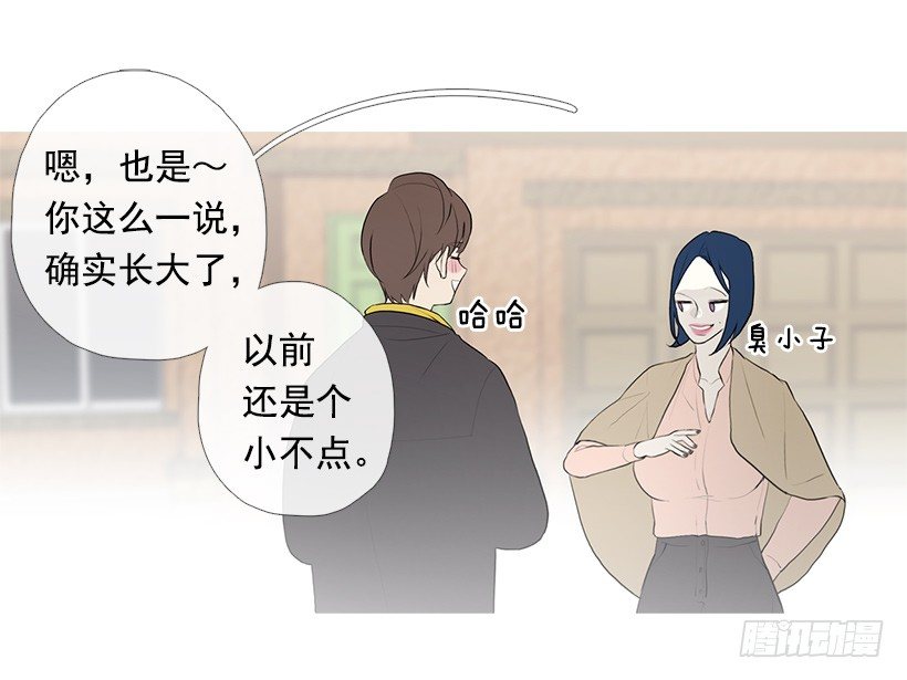 《看见你的钱》去占卜馆工作 第14页