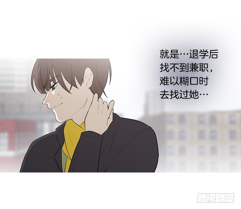 《看见你的钱》去占卜馆工作 第15页