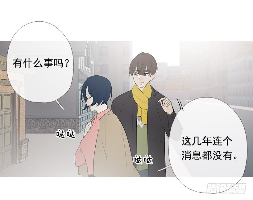 《看见你的钱》去占卜馆工作 第16页