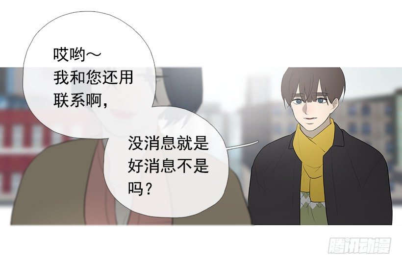 《看见你的钱》去占卜馆工作 第17页