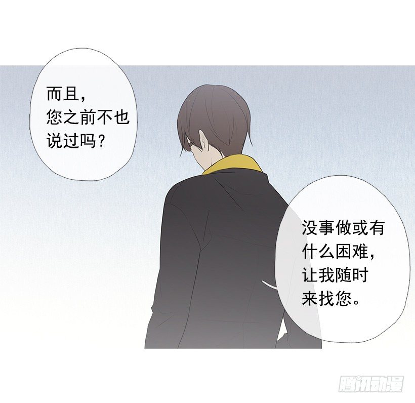 《看见你的钱》去占卜馆工作 第18页