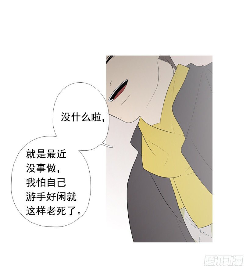 《看见你的钱》去占卜馆工作 第21页