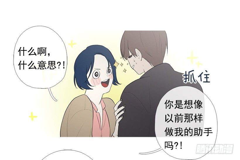 《看见你的钱》去占卜馆工作 第22页