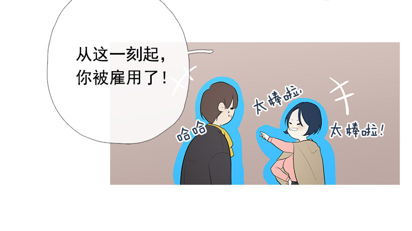 《看见你的钱》去占卜馆工作 第23页