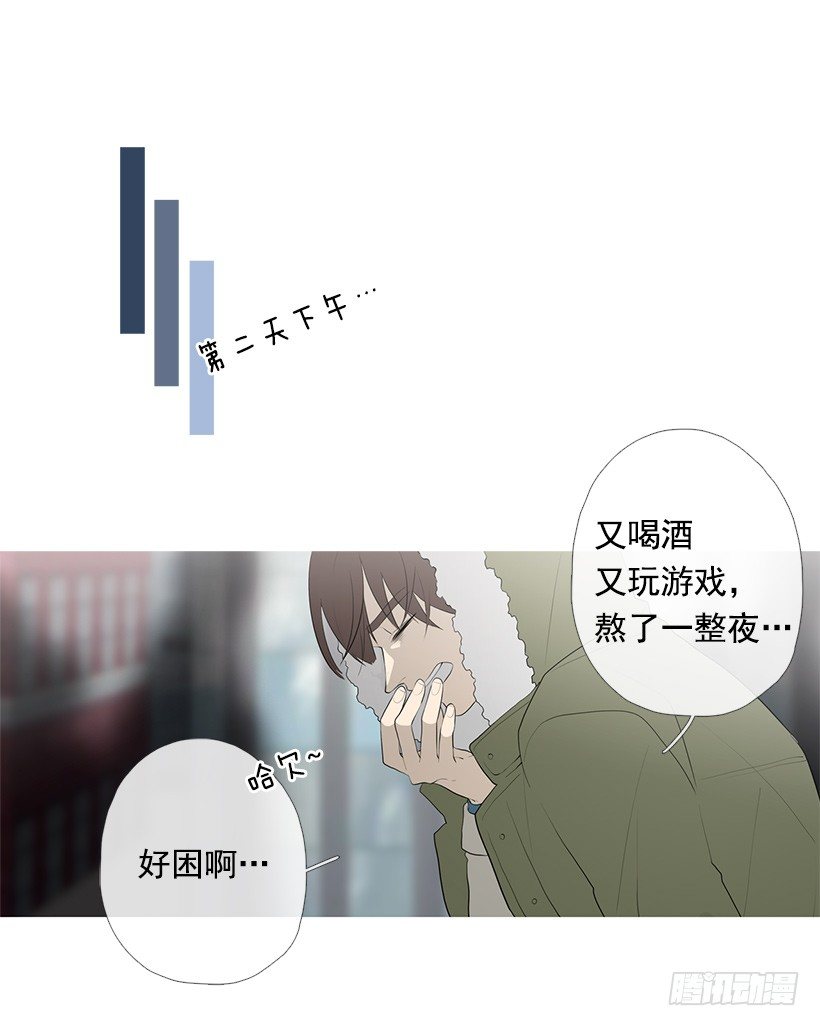 《看见你的钱》去占卜馆工作 第24页