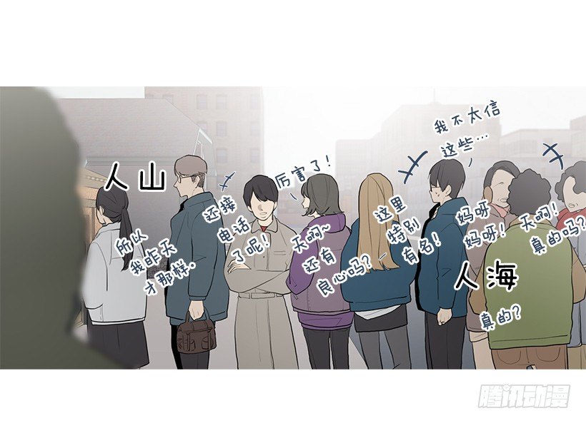 《看见你的钱》去占卜馆工作 第27页