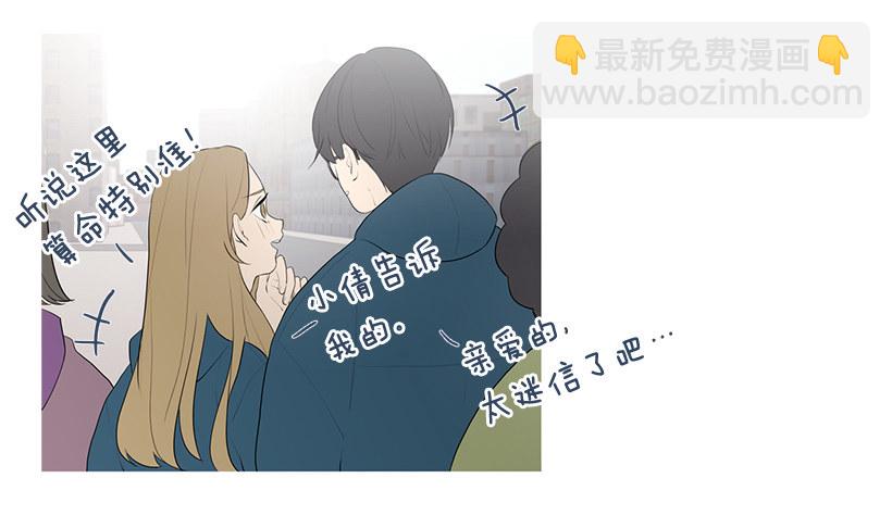 《看见你的钱》去占卜馆工作 第28页