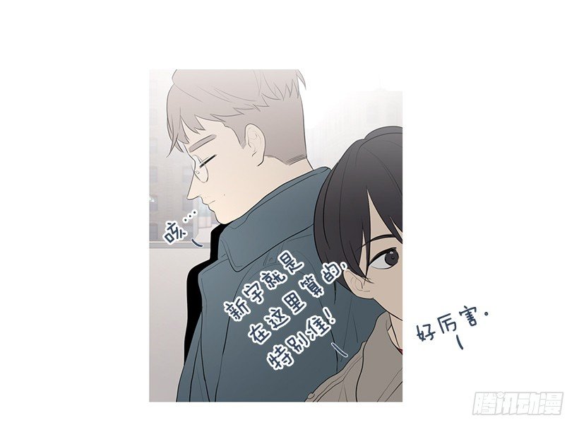 《看见你的钱》去占卜馆工作 第29页