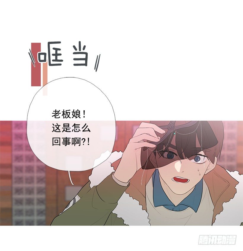 《看见你的钱》去占卜馆工作 第32页