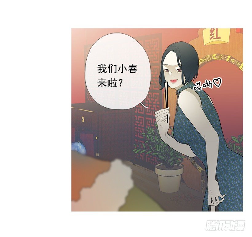 《看见你的钱》去占卜馆工作 第33页