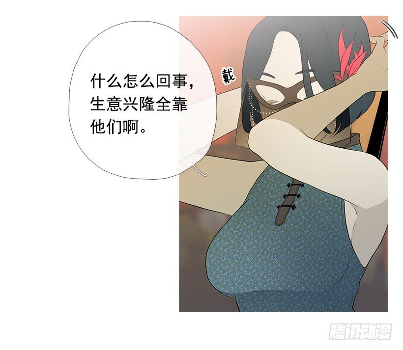《看见你的钱》去占卜馆工作 第35页