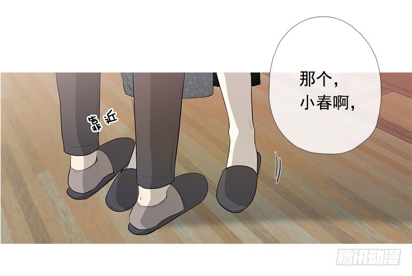 《看见你的钱》去占卜馆工作 第36页