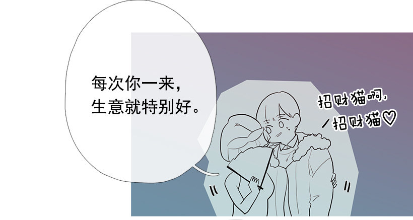 《看见你的钱》去占卜馆工作 第38页