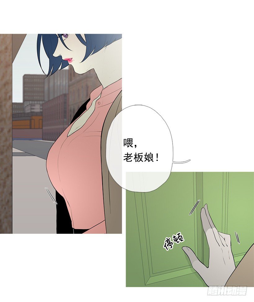 《看见你的钱》去占卜馆工作 第3页