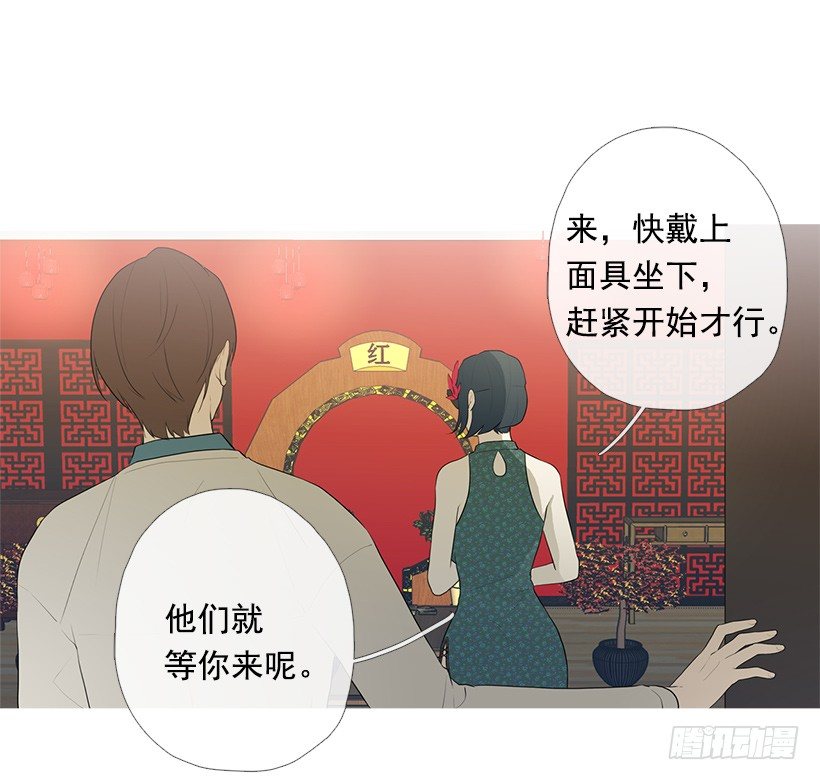 《看见你的钱》去占卜馆工作 第40页