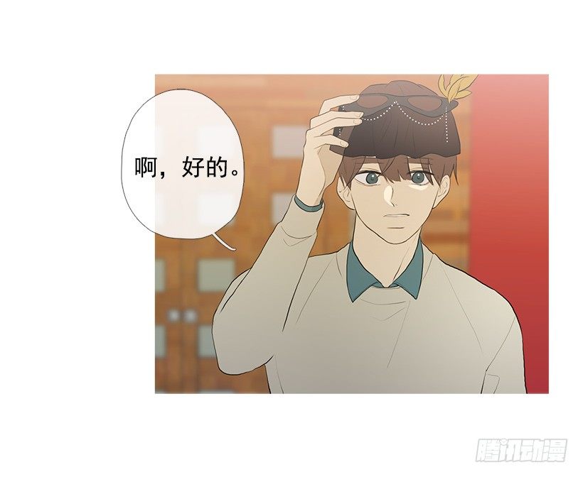 《看见你的钱》去占卜馆工作 第41页