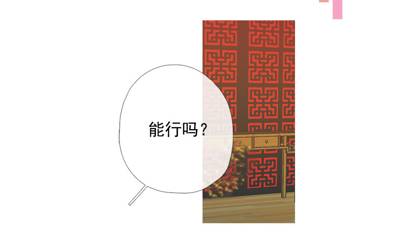 《看见你的钱》去占卜馆工作 第44页