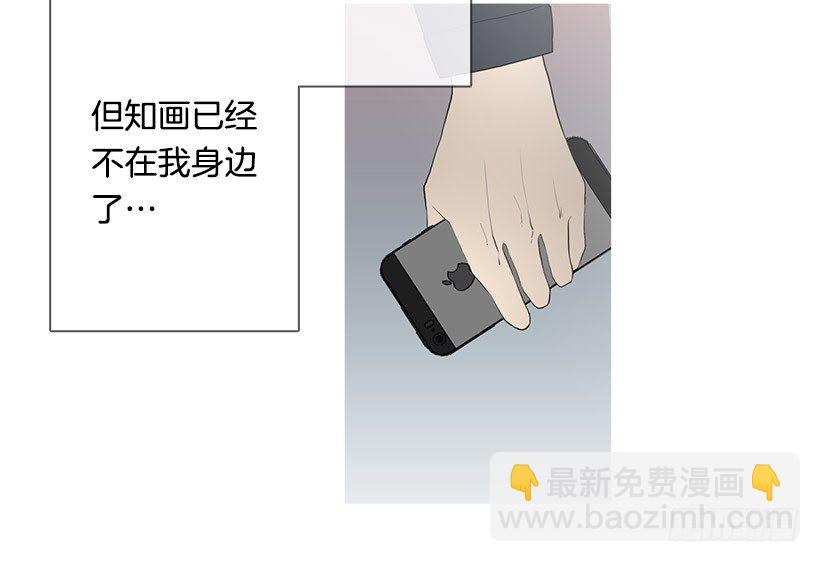 《看见你的钱》分开了两个季节 第23页