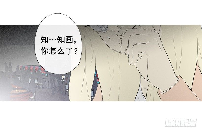 《看见你的钱》伤心离开 第11页
