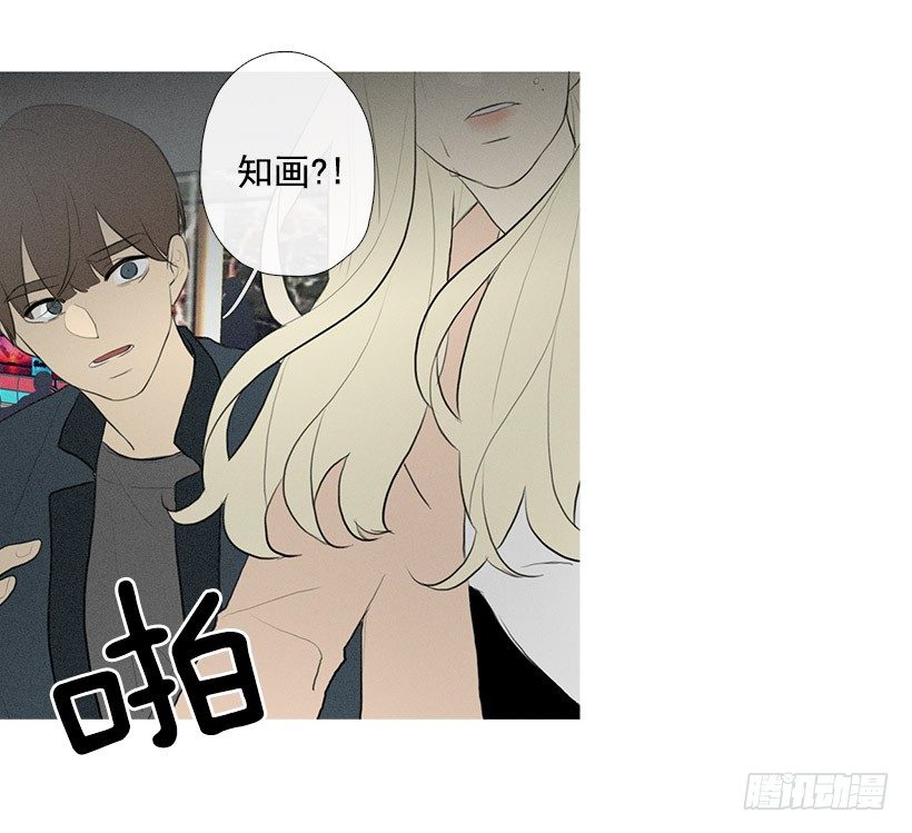 《看见你的钱》伤心离开 第12页