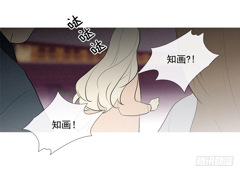 《看见你的钱》伤心离开 第14页