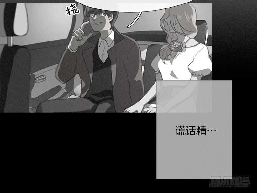 《看见你的钱》伤心离开 第18页