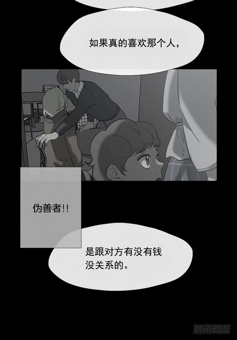 《看见你的钱》伤心离开 第20页