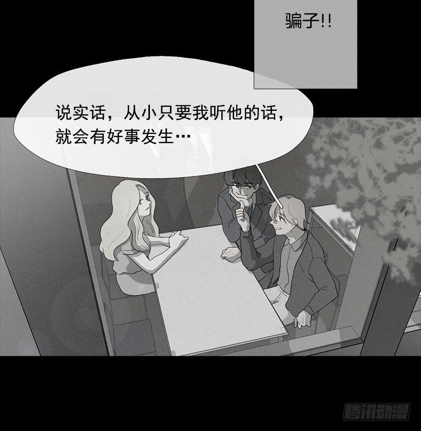 《看见你的钱》伤心离开 第23页