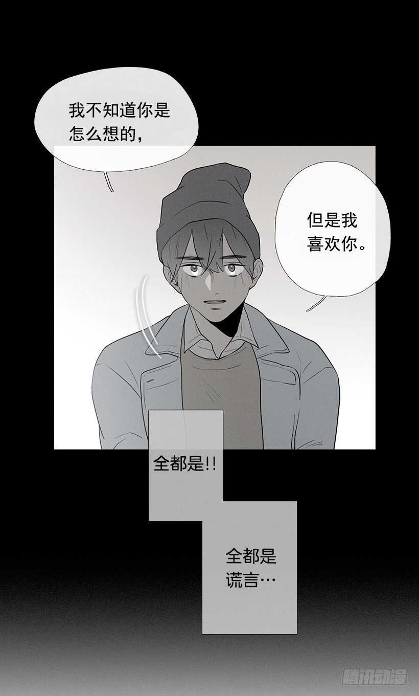 《看见你的钱》伤心离开 第24页
