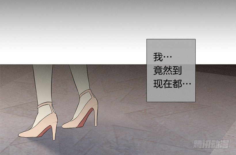 《看见你的钱》伤心离开 第25页
