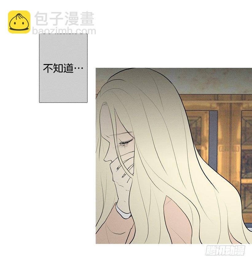 《看见你的钱》伤心离开 第26页