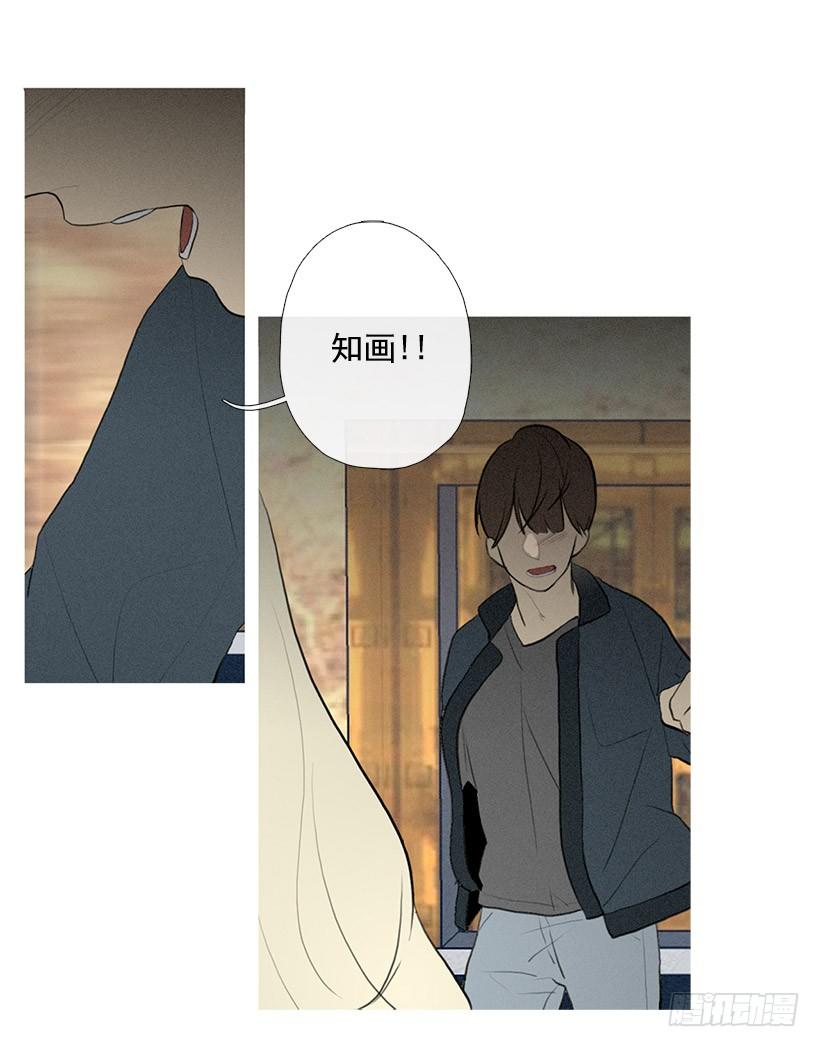《看见你的钱》伤心离开 第27页